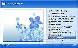 TaskSwitchXP,TaskSwitchXP下载,TaskSwitchXP官方下载