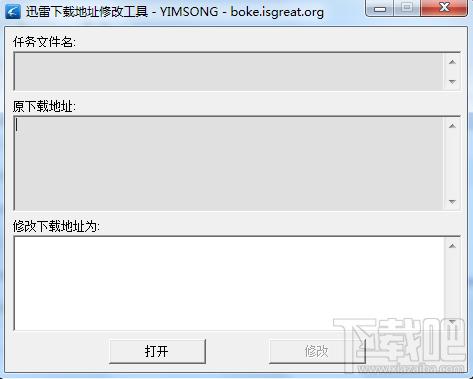 迅雷下载地址修改工具,迅雷下载地址修改工具下载,迅雷下载地址修改工具官方下载