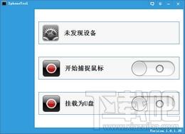 IphoneTool,IphoneTool下载,IphoneTool官方下载