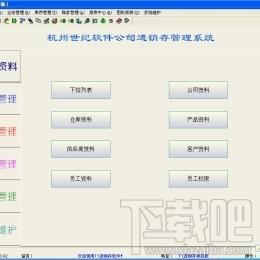 进销存软件,F1进销存软件,F1进销存软件下载