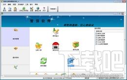 智信仓库管理软件,智信仓库管理软件下载,智信仓库管理软件官方下载