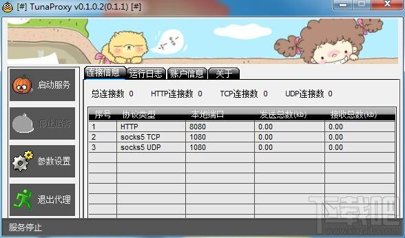 金枪鱼代理,金枪鱼代理下载,金枪鱼代理官方下载