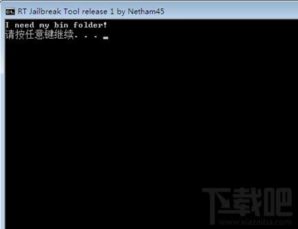 Windows RT越狱工具(RT Jailbreak Tool),Windows RT越狱工具(RT Jailbreak Tool)下载,Windows RT