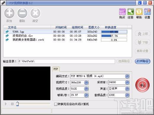 易杰PSP视频转换器,易杰PSP视频转换器下载
