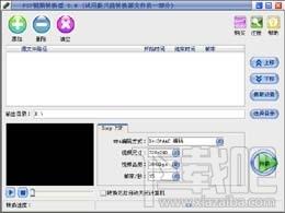 易杰PSP视频转换器,易杰PSP视频转换器下载