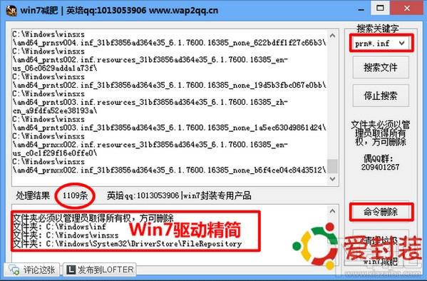 win7减肥工具,win7减肥工具下载,win7减肥工具绿色版