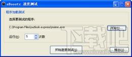 Eboostr,Eboostr下载,Eboostr官方下载