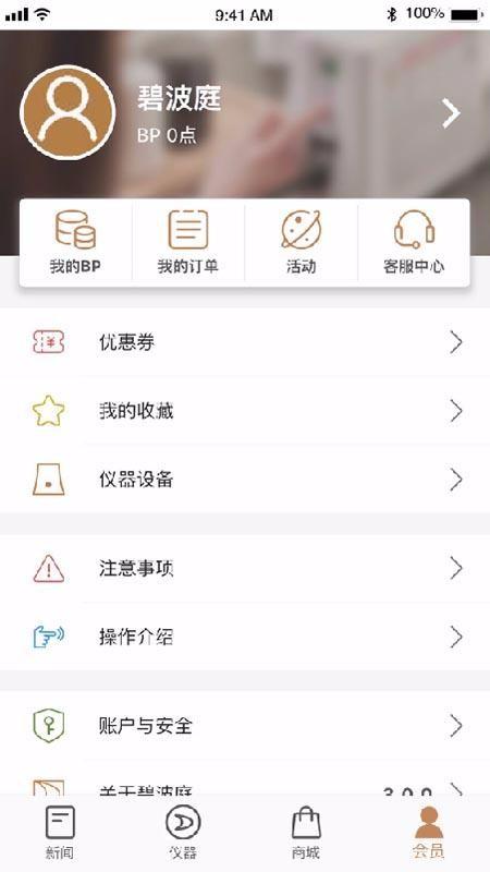 碧波庭app下载,碧波庭手机版