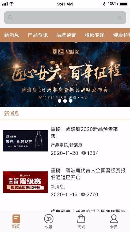 碧波庭app下载,碧波庭手机版