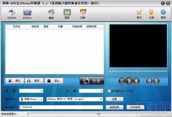 顶峰DVD和视频至iPhone转换器,顶峰DVD和视频至iPhone转换器下载