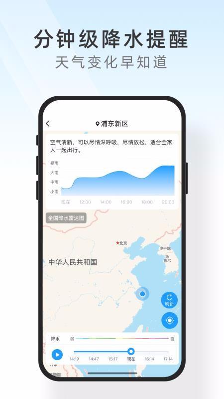 知心天气极速版app下载,知心天气极速版手机版