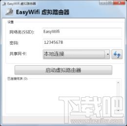 EasyWifi 虚拟路由器,EasyWifi 虚拟路由器下载,EasyWifi 虚拟路由器官方下载
