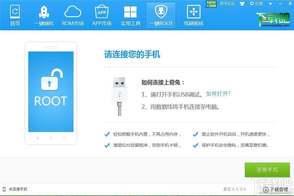 奇兔刷机,奇兔刷机下载,奇兔安卓刷机,刷机软件