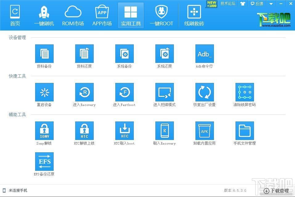 奇兔刷机,奇兔刷机下载,奇兔安卓刷机,刷机软件