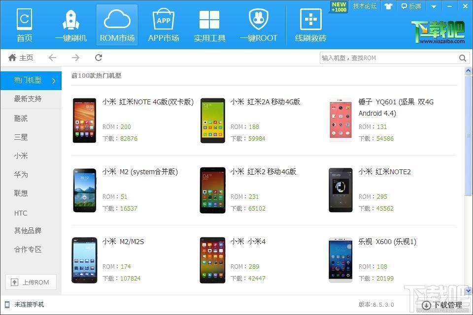 奇兔刷机,奇兔刷机下载,奇兔安卓刷机,刷机软件