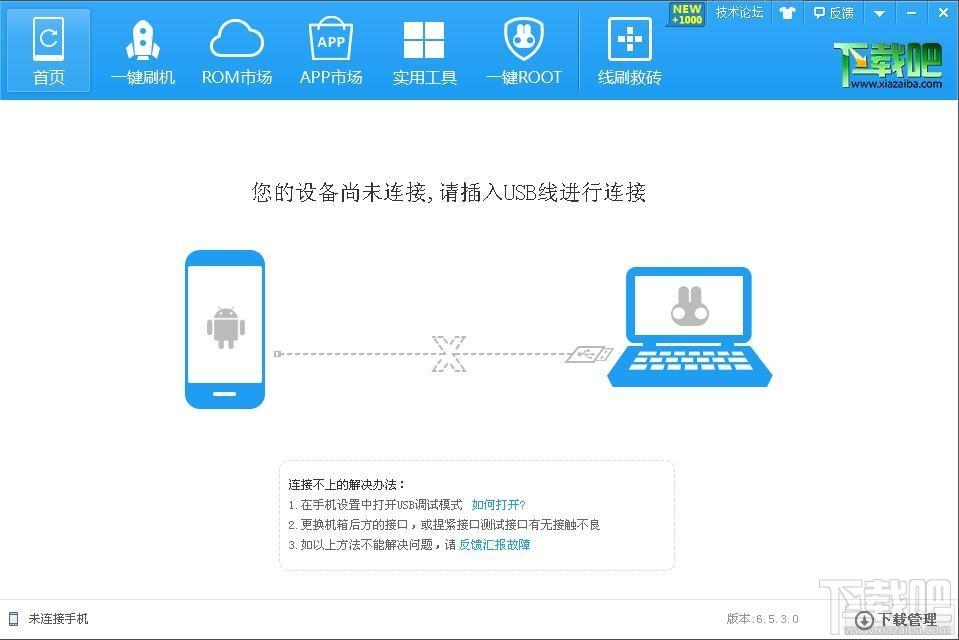 奇兔刷机,奇兔刷机下载,奇兔安卓刷机,刷机软件