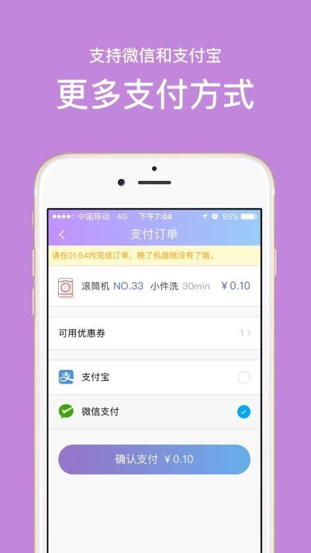 U净app下载,U净安卓版