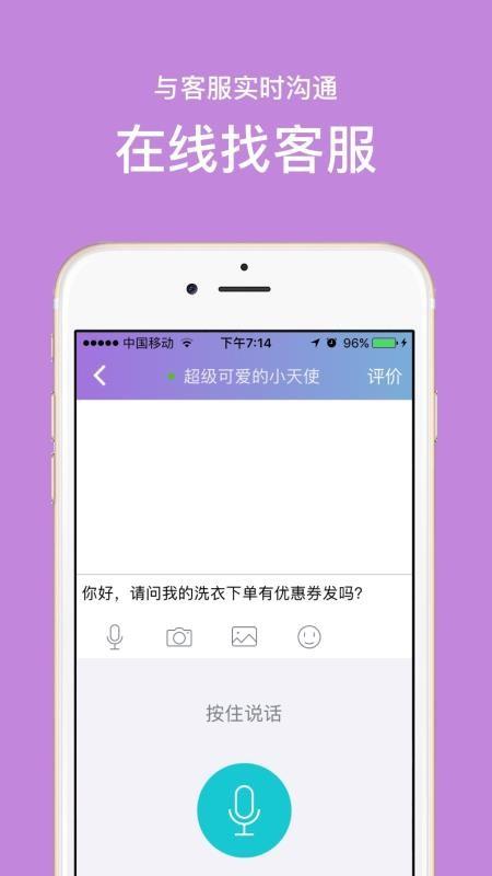 U净app下载,U净安卓版