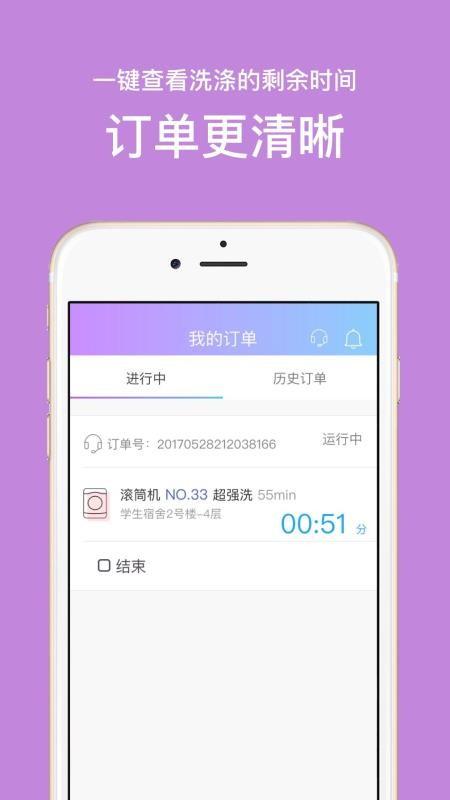 U净app下载,U净安卓版