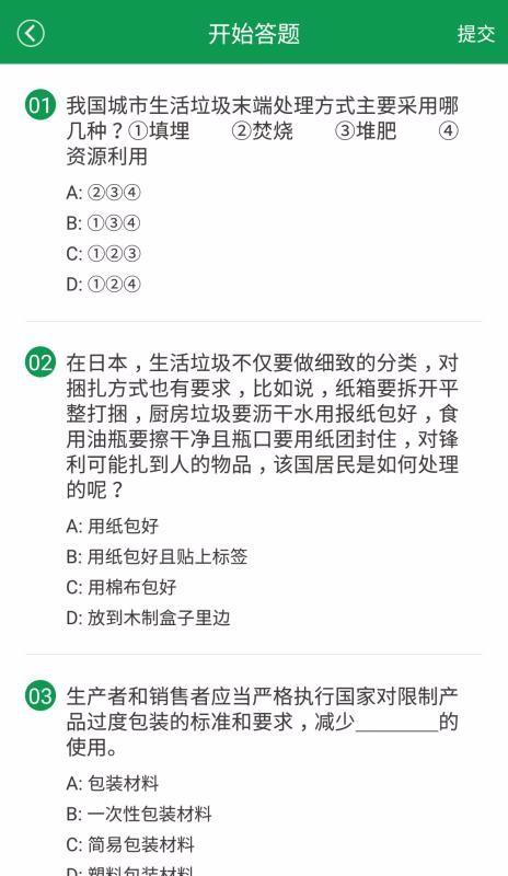 绿色生活app下载,绿色生活手机版