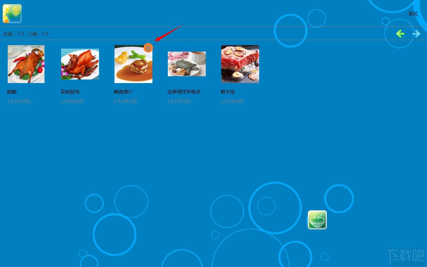 EATLab餐饮软件,EATLab餐饮软件下载,EATLab餐饮软件官方下载