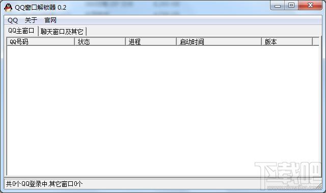 qq窗口解锁器绿色版,qq窗口解锁器绿色版下载,qq窗口解锁器
