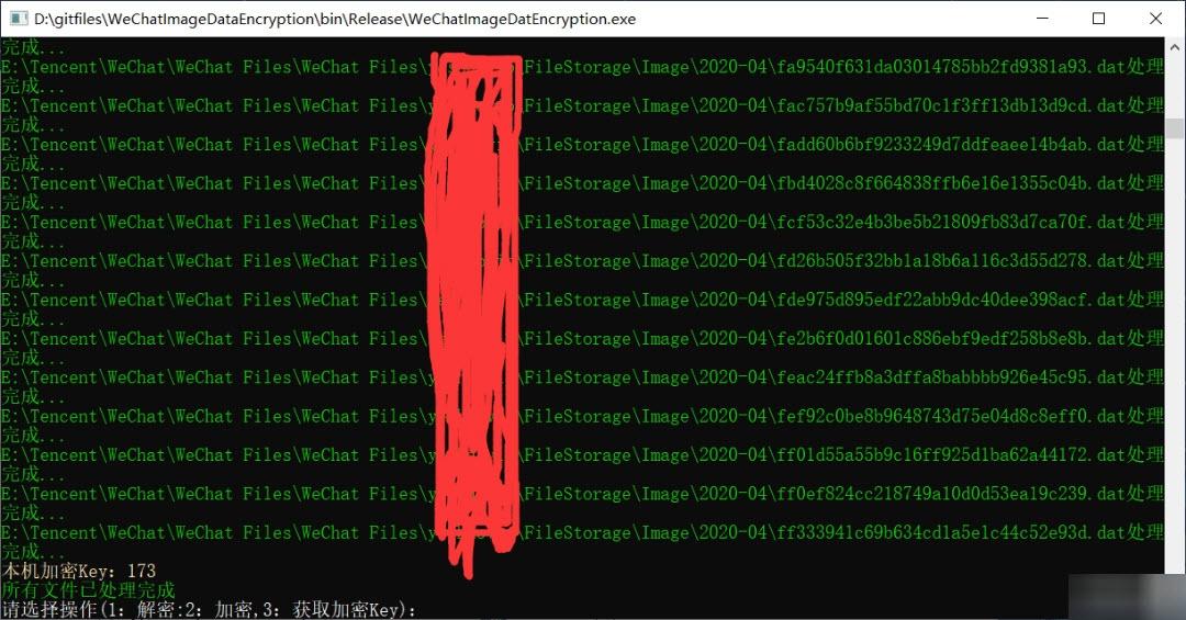 微信加密图片,加密图片查看.