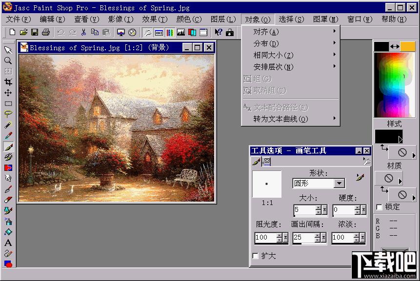 Paint.COM,Paint图像编辑,RealWorld Paint.COM,RealWorld