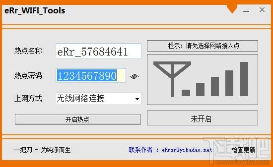 eRr_WiFi_Tools,一键wifi共享软件(eRr_WiFi_Tools)下载,一键wifi共享软件(eRr_WiFi_Tools)官方下载