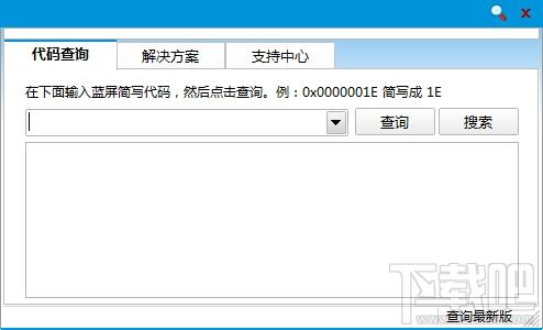 代码查询器,蓝屏代码查询器