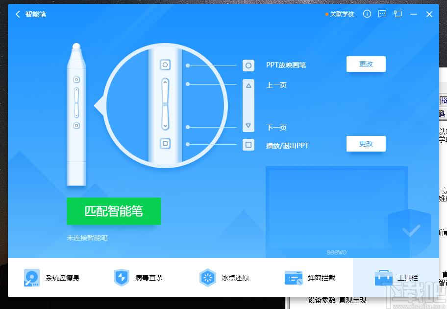 希沃管家,希沃管家下载,系统安全,弹窗拦截,安全软件