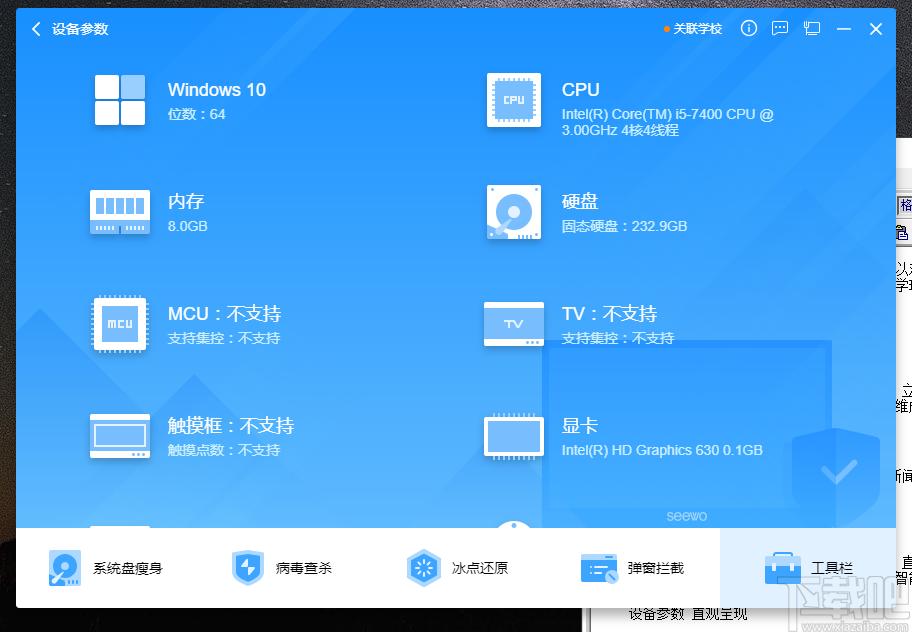 希沃管家,希沃管家下载,系统安全,弹窗拦截,安全软件