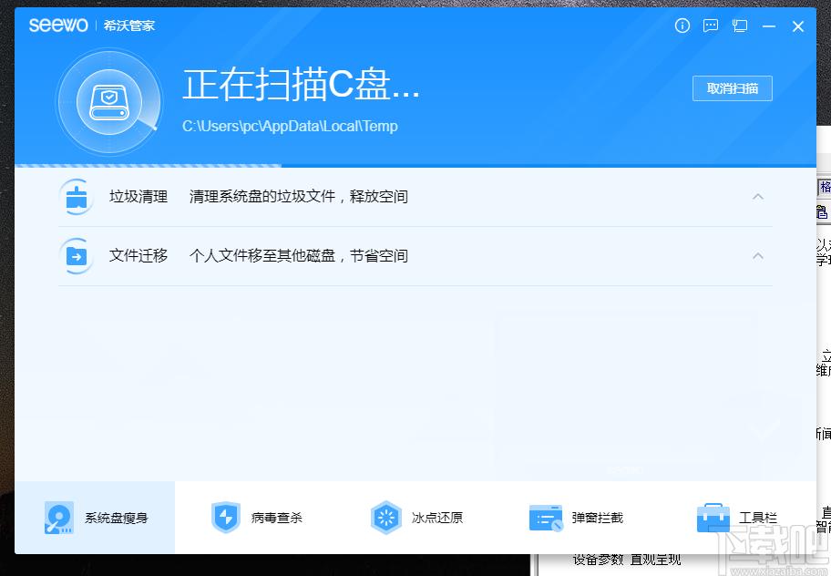 希沃管家,希沃管家下载,系统安全,弹窗拦截,安全软件