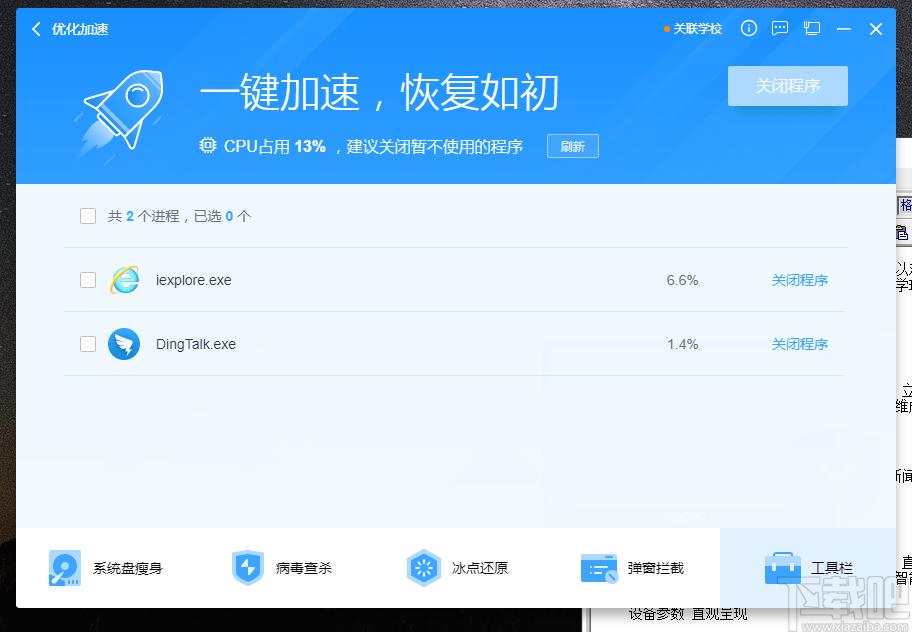 希沃管家,希沃管家下载,系统安全,弹窗拦截,安全软件