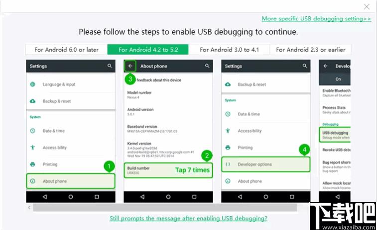 ReiBoot for Android下载,系统修复,手机修复,安卓修复