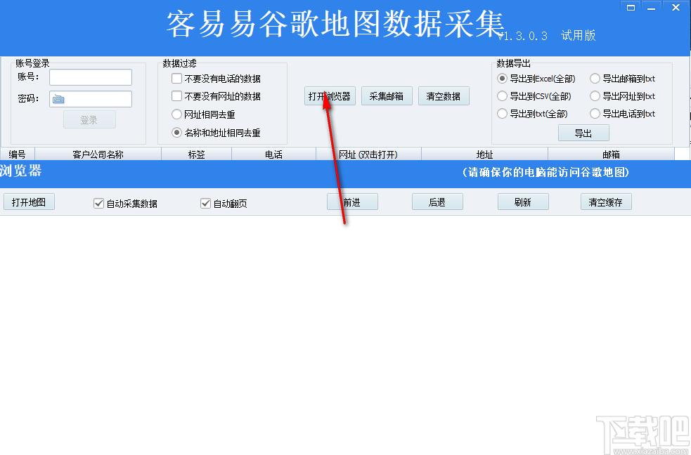 客易易谷歌地图数据采集下载,地图数据采集,数据采集