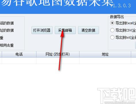 客易易谷歌地图数据采集下载,地图数据采集,数据采集