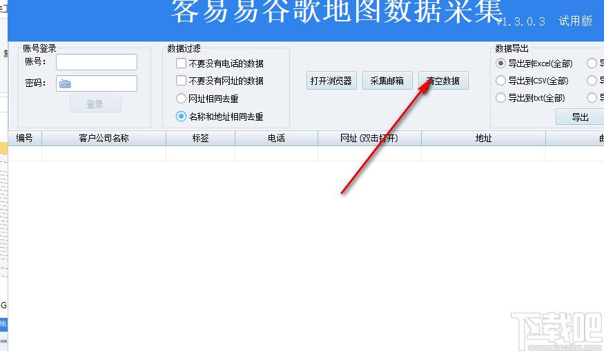 客易易谷歌地图数据采集下载,地图数据采集,数据采集