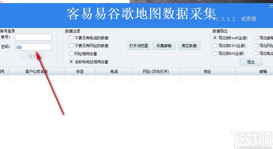 客易易谷歌地图数据采集下载,地图数据采集,数据采集