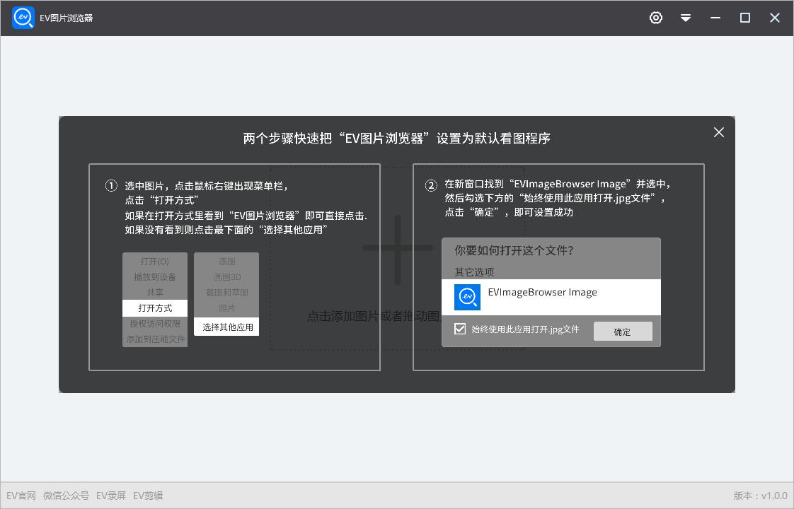 EV图片浏览器下载,EV图片浏览器,图片浏览,看图软件
