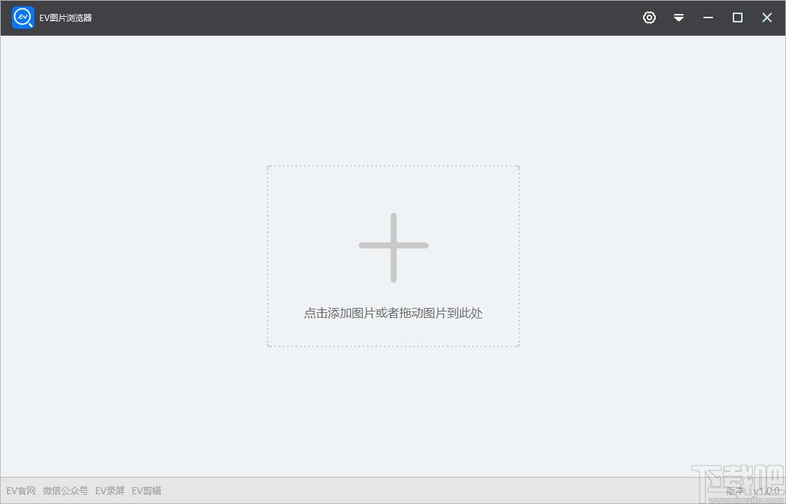 EV图片浏览器下载,EV图片浏览器,图片浏览,看图软件
