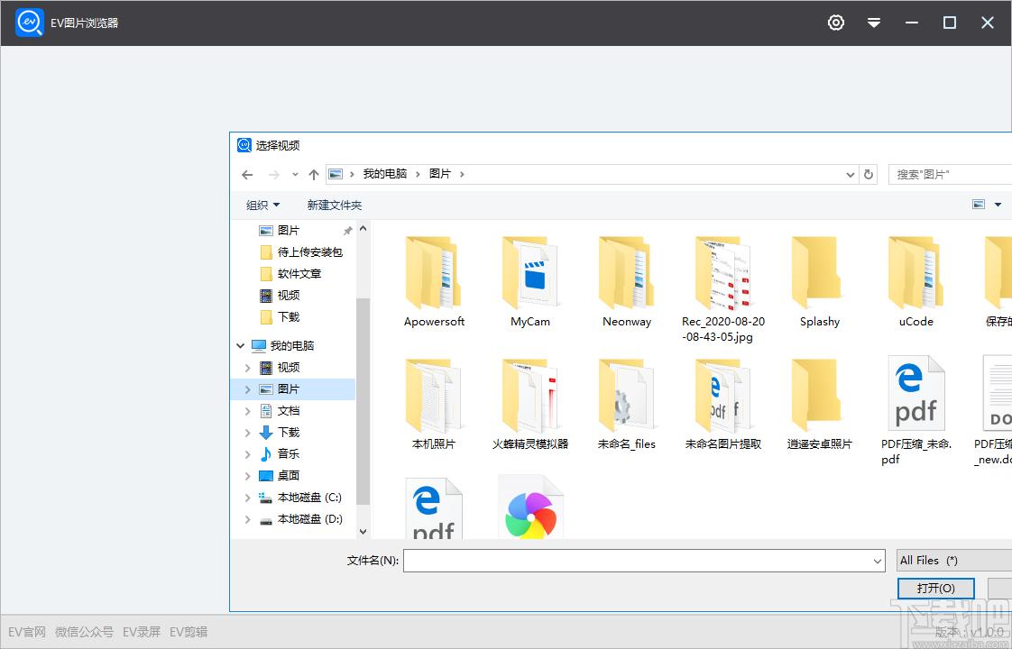 EV图片浏览器下载,EV图片浏览器,图片浏览,看图软件