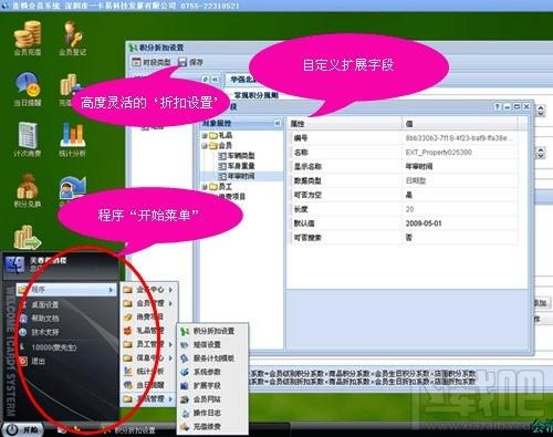 商家联盟,商家联盟系统,一卡易商家联盟系统
