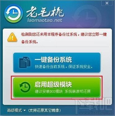 老毛桃,老毛桃winpe,老毛桃winpe在线版