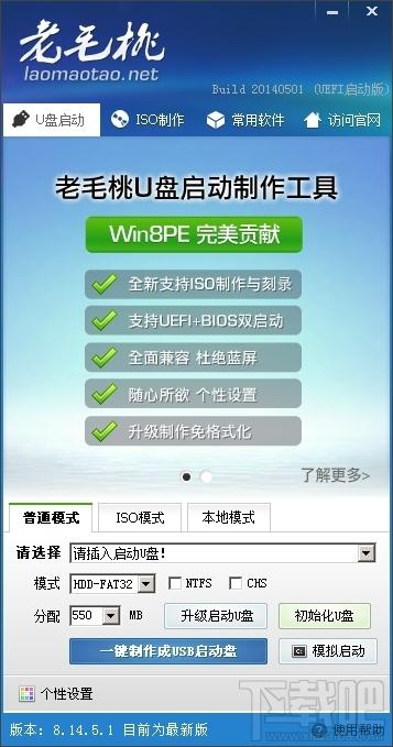 老毛桃,老毛桃winpe,老毛桃winpe在线版