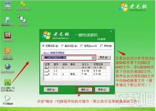老毛桃,老毛桃winpe,老毛桃winpe在线版