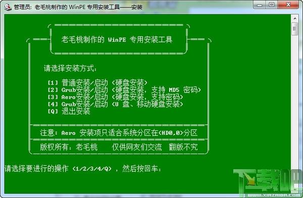 老毛桃,老毛桃winpe,老毛桃winpe在线版