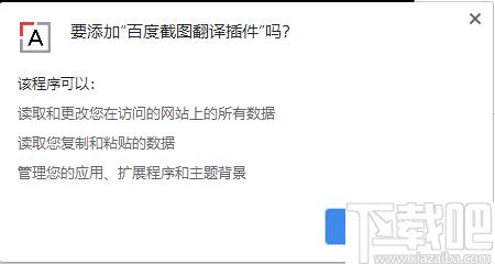 百度截图翻译Chrome插件下载,百度翻译,截图翻译,翻译插件