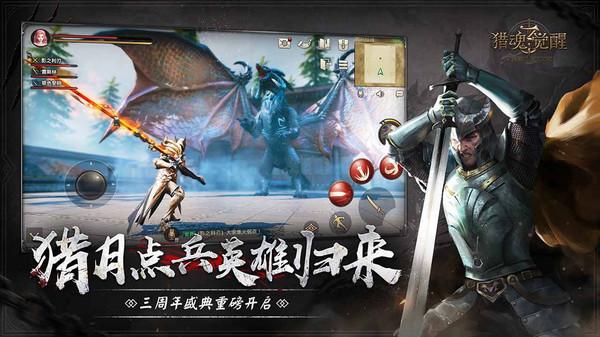 猎魂觉醒九游最新版下载,猎魂觉醒,打斗手游,战斗手游,魔幻手游,九游游戏