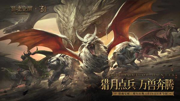 猎魂觉醒九游最新版下载,猎魂觉醒,打斗手游,战斗手游,魔幻手游,九游游戏